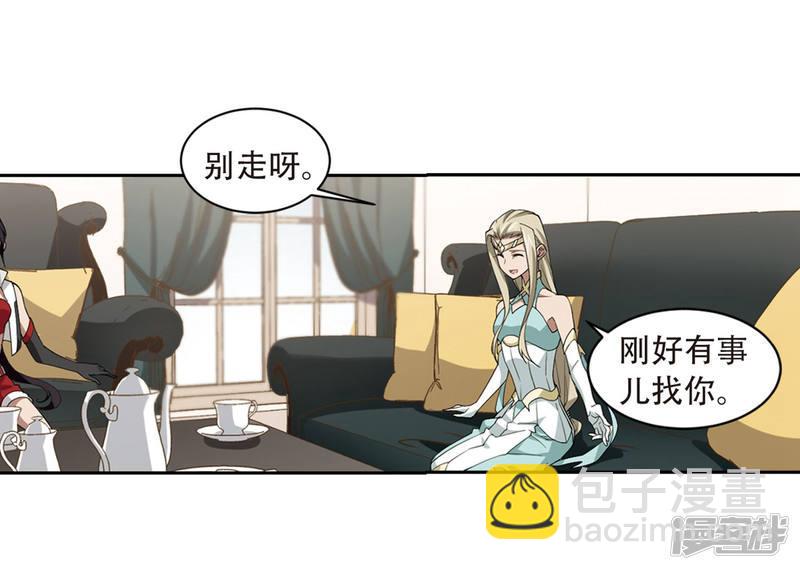 《网游之近战法师漫画》第229话千里的危机1 第27页