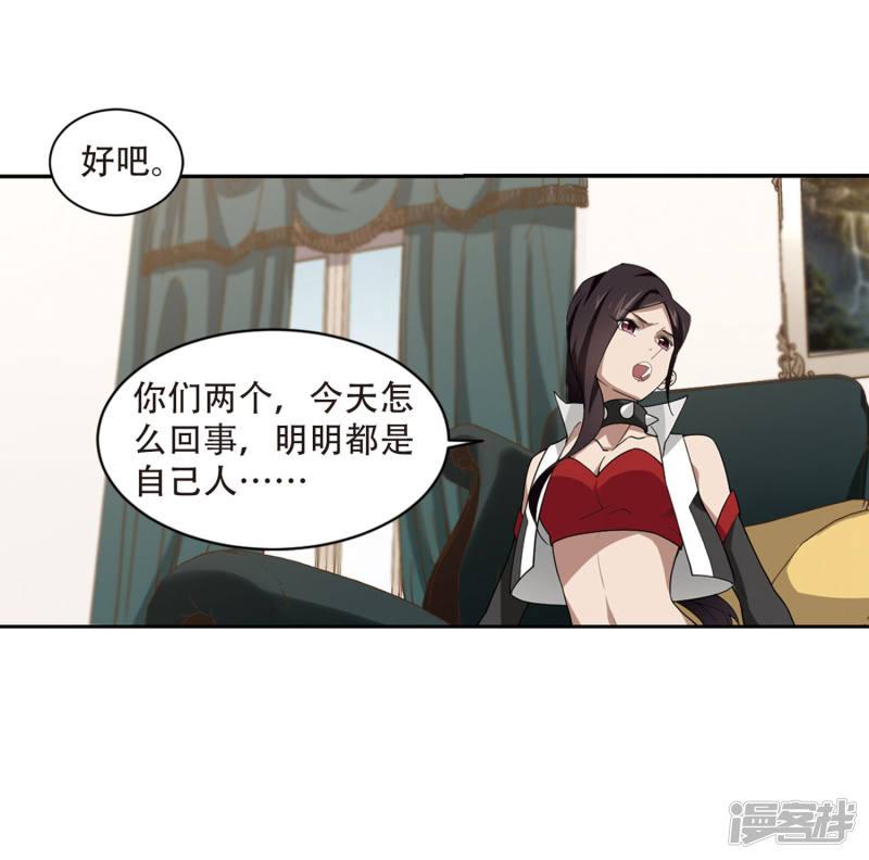《网游之近战法师漫画》第229话千里的危机1 第28页