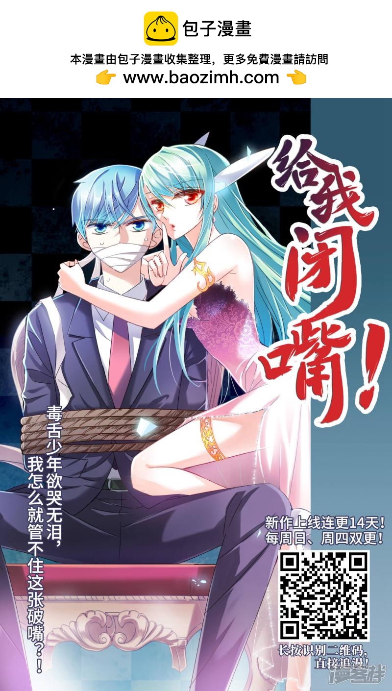 《网游之近战法师漫画》第229话千里的危机1 第29页