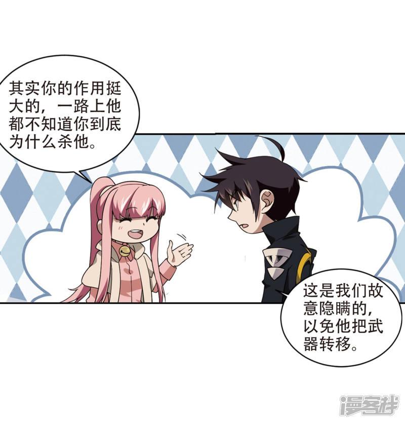 《网游之近战法师漫画》第229话千里的危机1 第5页
