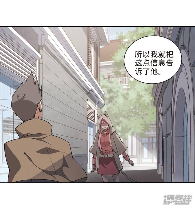 《网游之近战法师漫画》第229话千里的危机1 第6页