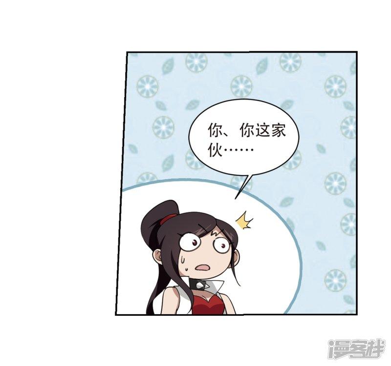 《网游之近战法师漫画》第230话千里的危机2 第11页