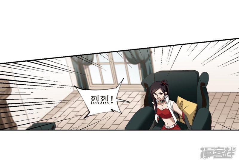 《网游之近战法师漫画》第230话千里的危机2 第20页