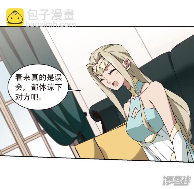 《网游之近战法师漫画》第230话千里的危机2 第23页