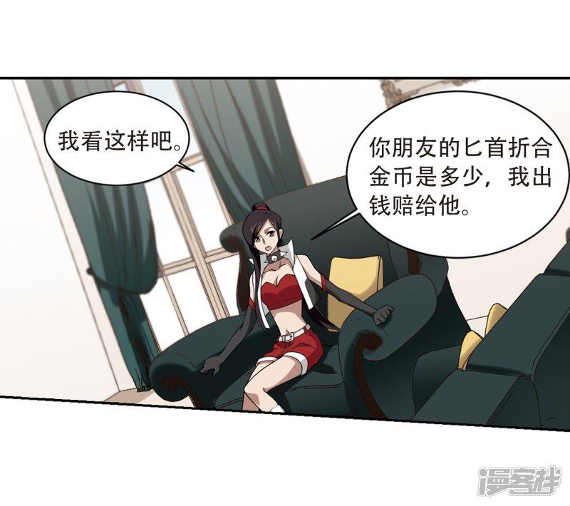 《网游之近战法师漫画》第230话千里的危机2 第26页