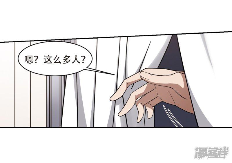 《网游之近战法师漫画》第230话千里的危机2 第29页