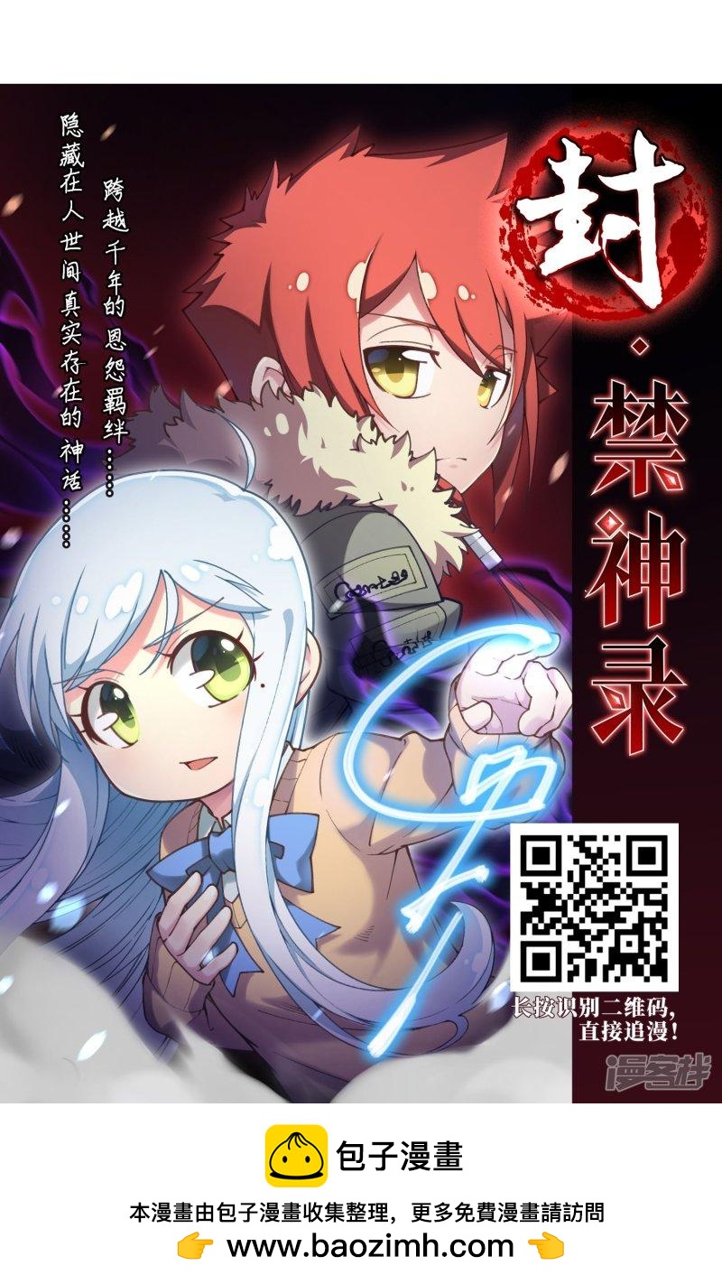 《网游之近战法师漫画》第230话千里的危机2 第30页