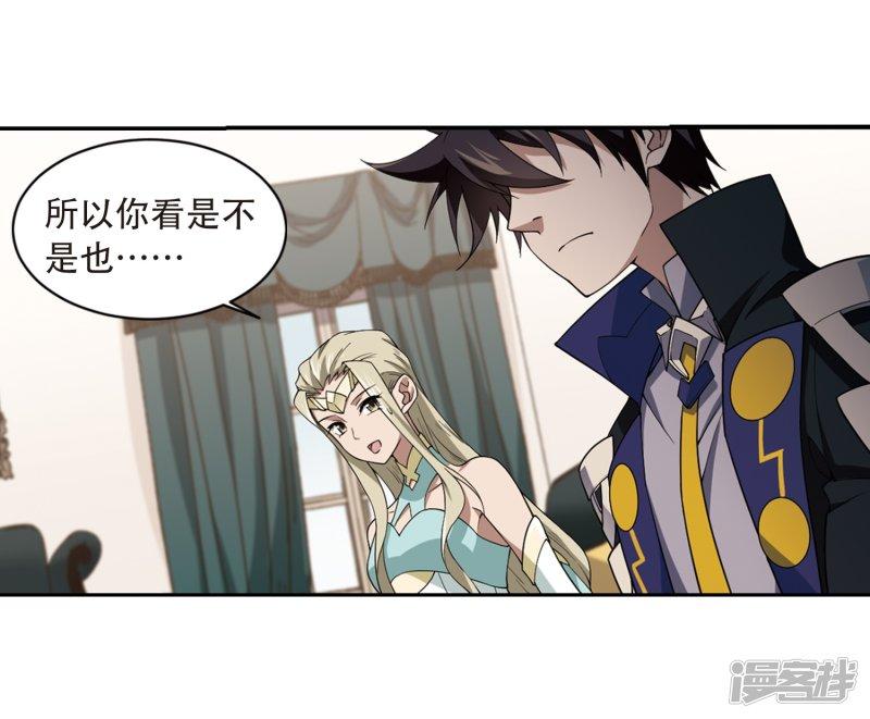 《网游之近战法师漫画》第230话千里的危机2 第4页