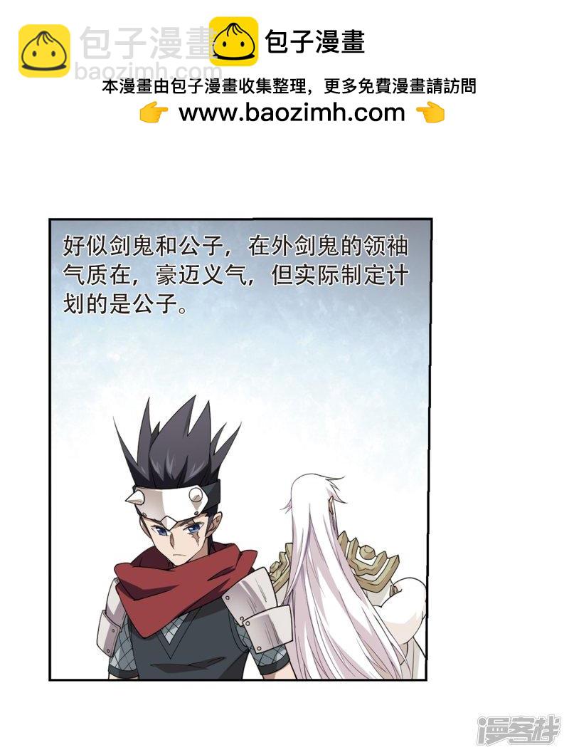 《网游之近战法师漫画》第230话千里的危机2 第7页