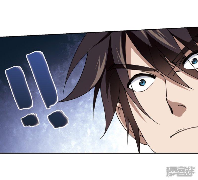 《网游之近战法师漫画》第228话搅局3 第10页