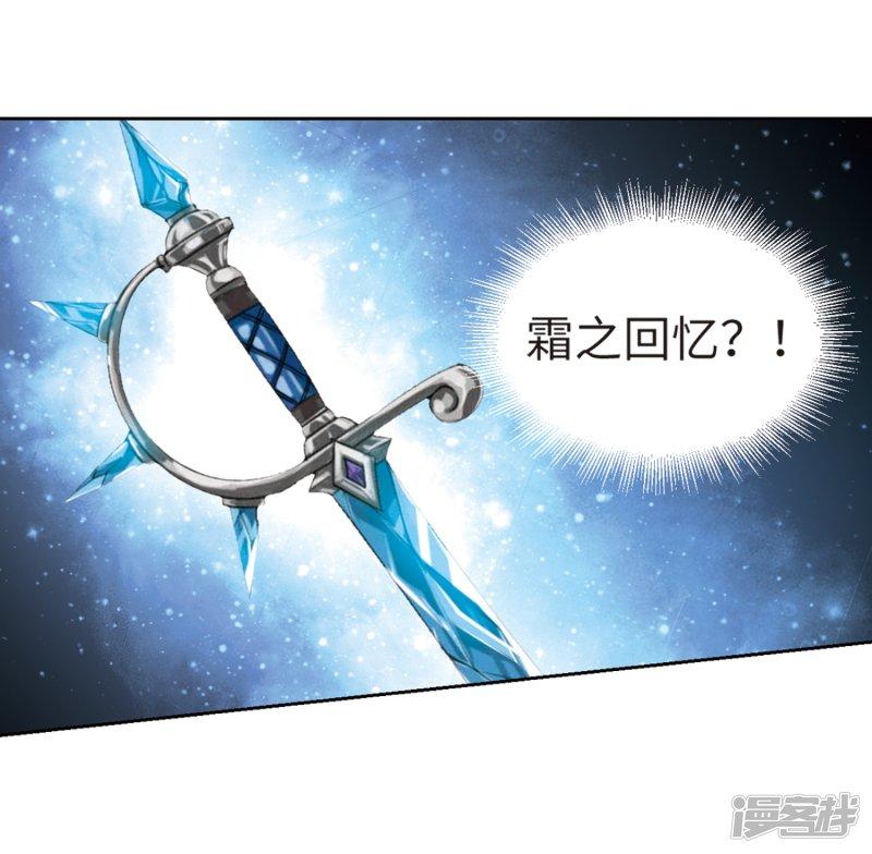 《网游之近战法师漫画》第228话搅局3 第11页