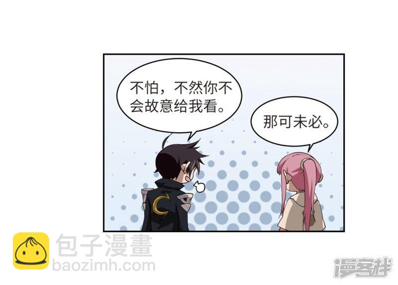 《网游之近战法师漫画》第228话搅局3 第19页