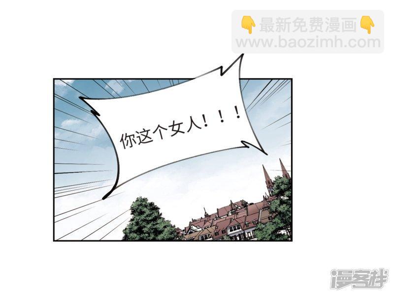 《网游之近战法师漫画》第228话搅局3 第20页