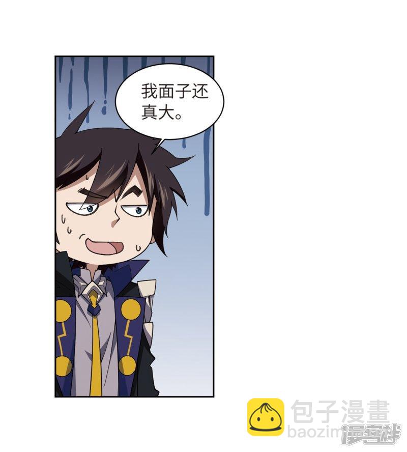 《网游之近战法师漫画》第228话搅局3 第25页