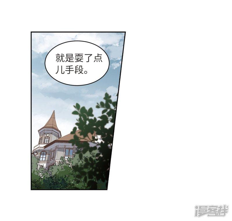 《网游之近战法师漫画》第228话搅局3 第29页