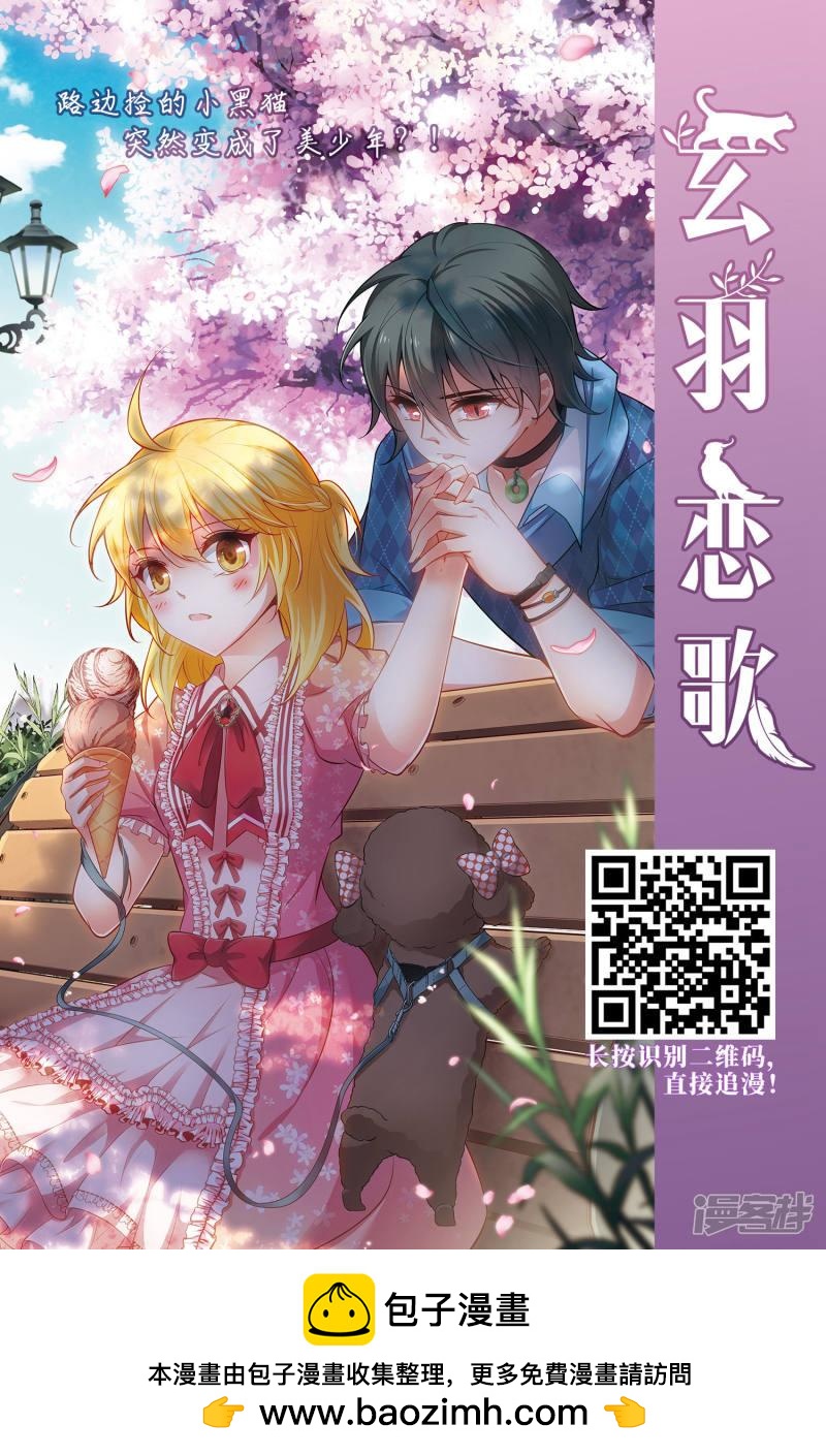 《网游之近战法师漫画》第228话搅局3 第31页