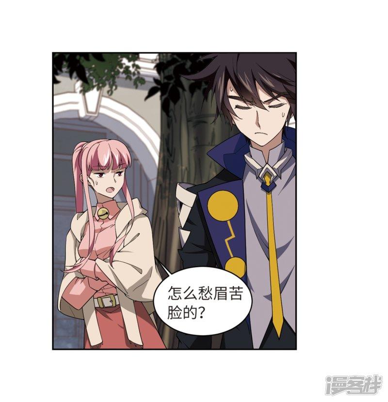 《网游之近战法师漫画》第228话搅局3 第3页