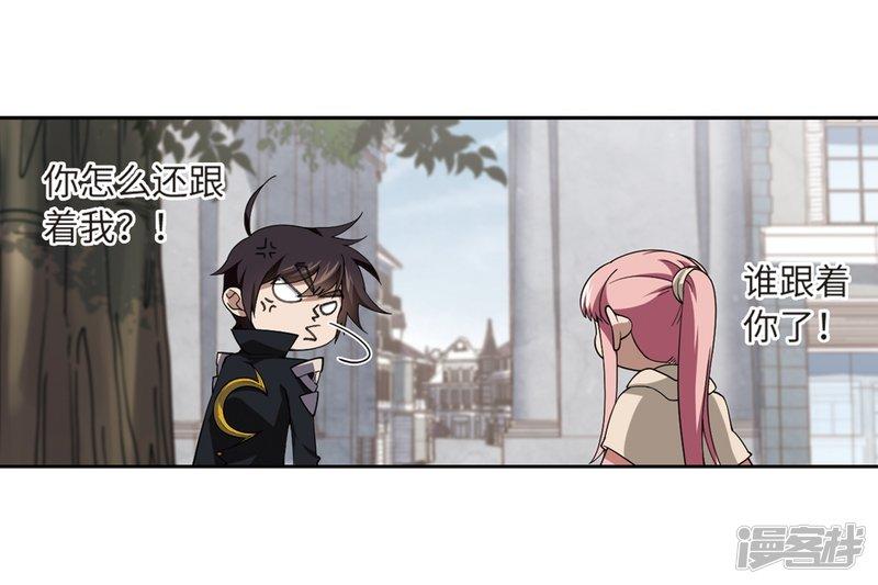 《网游之近战法师漫画》第228话搅局3 第5页