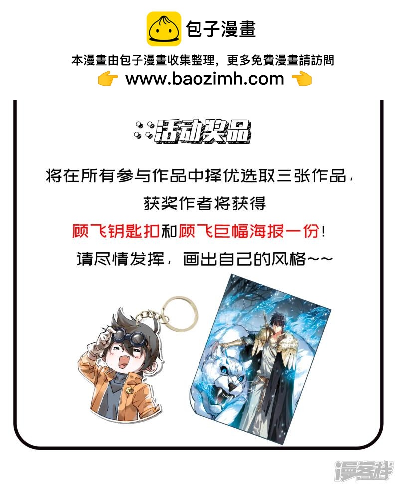 《网游之近战法师漫画》7月30日有奖填色活动 第4页