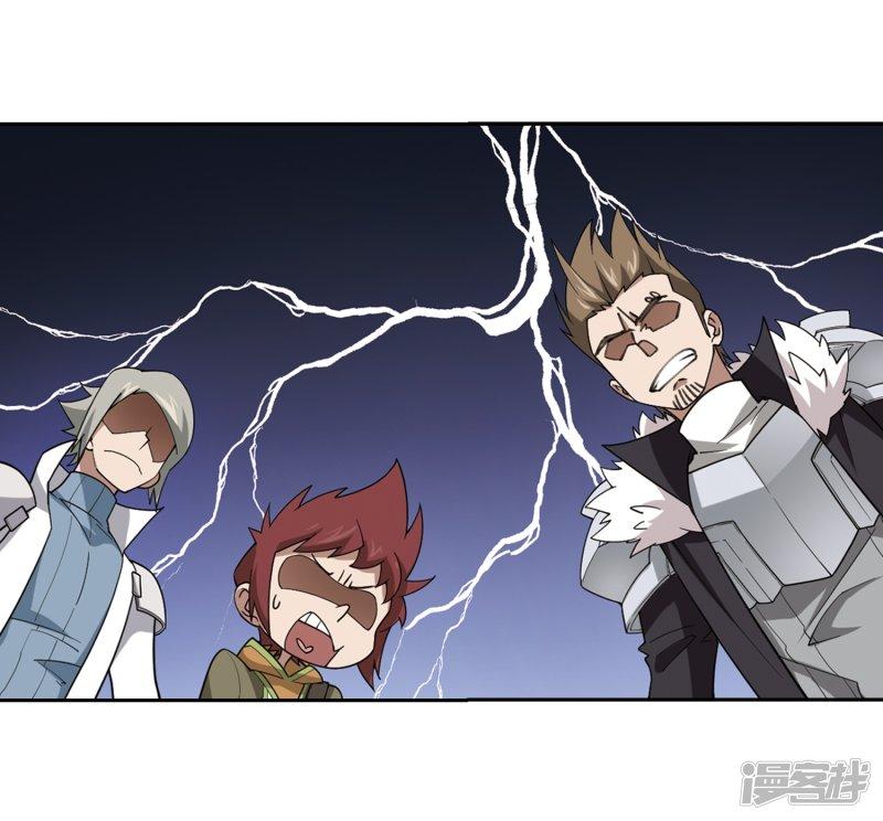 《网游之近战法师漫画》第235话各怀鬼胎1 第13页