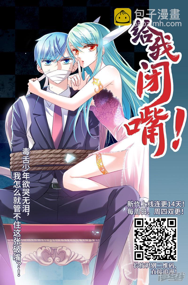 《网游之近战法师漫画》第235话各怀鬼胎1 第27页