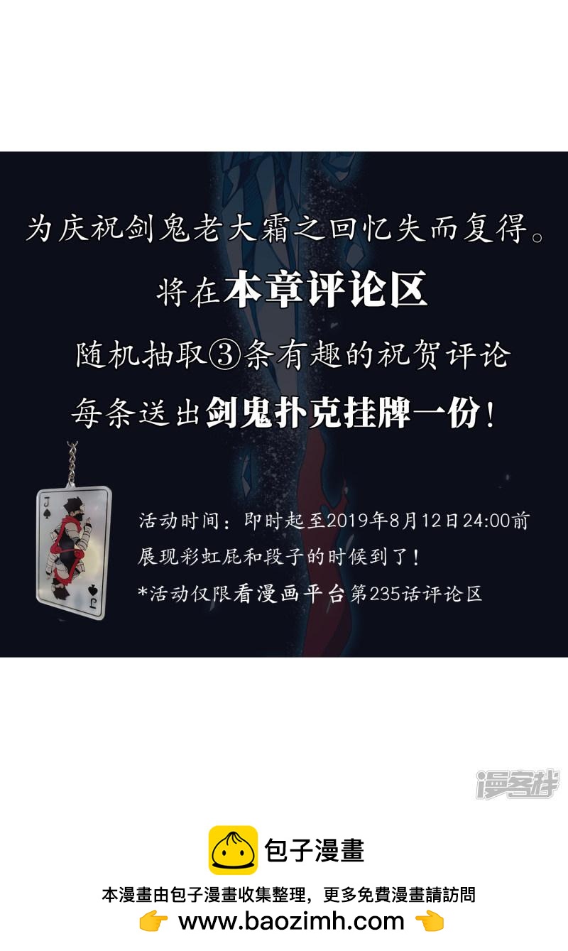 《网游之近战法师漫画》第235话各怀鬼胎1 第28页