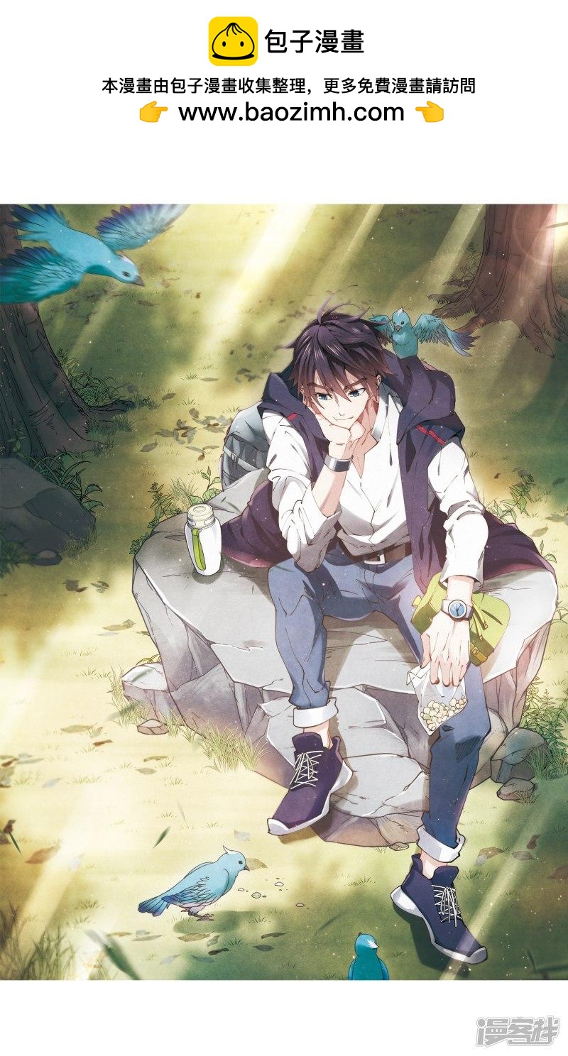 《网游之近战法师漫画》第235话各怀鬼胎1 第2页