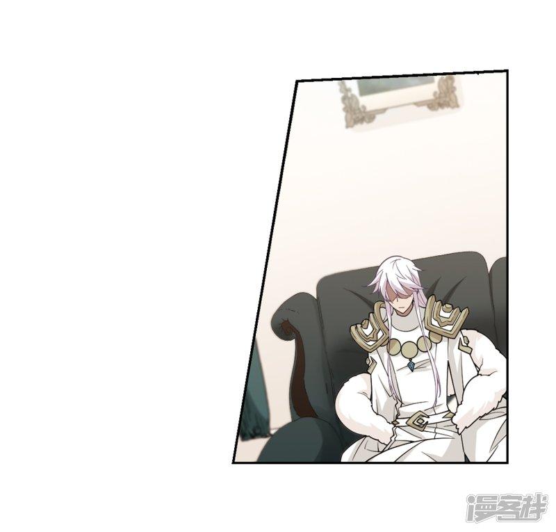 《网游之近战法师漫画》第235话各怀鬼胎1 第5页