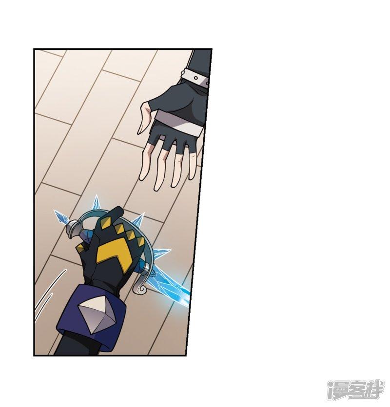 《网游之近战法师漫画》第235话各怀鬼胎1 第6页