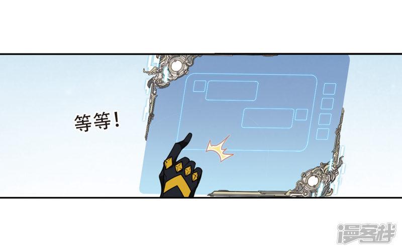 《网游之近战法师漫画》第237话各怀鬼胎3 第5页