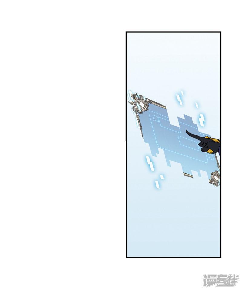 《网游之近战法师漫画》第237话各怀鬼胎3 第8页