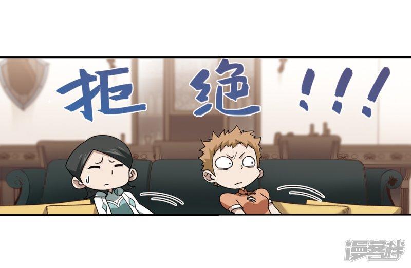 《网游之近战法师漫画》第238话打入组织内部1 第19页
