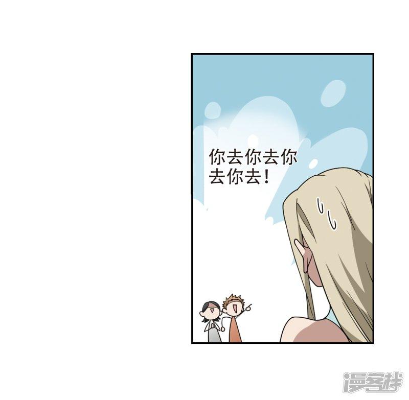《网游之近战法师漫画》第238话打入组织内部1 第21页