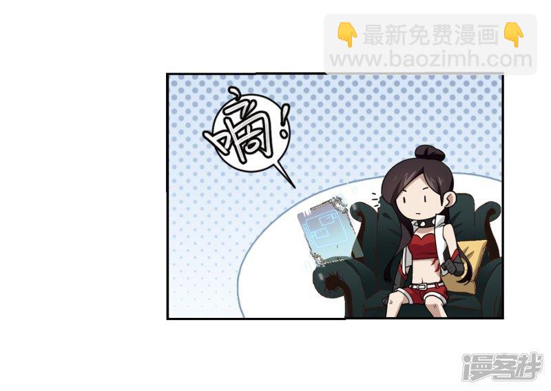 《网游之近战法师漫画》第238话打入组织内部1 第24页
