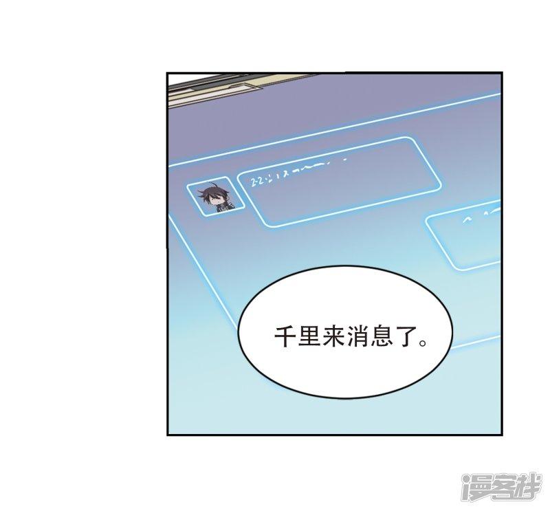 《网游之近战法师漫画》第238话打入组织内部1 第25页