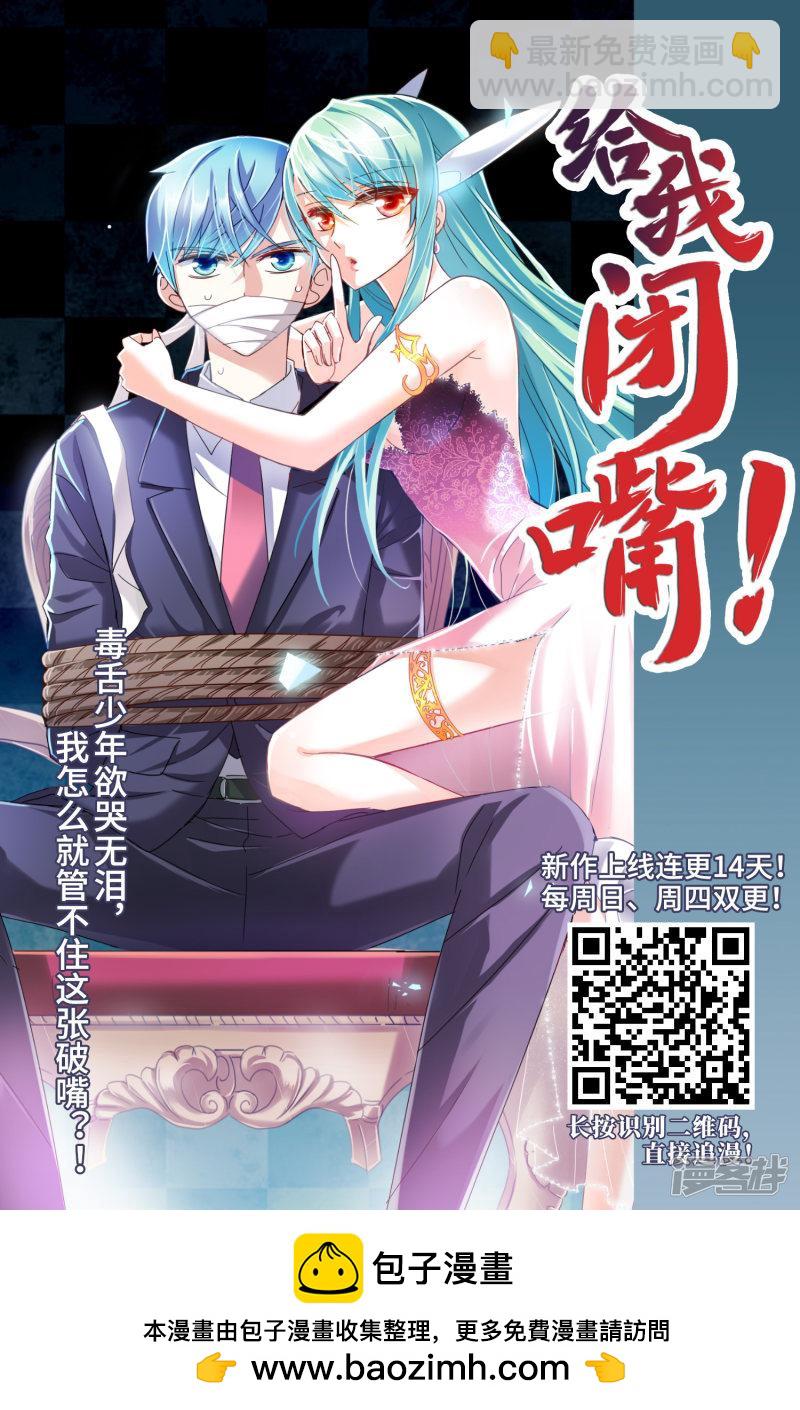 《网游之近战法师漫画》第238话打入组织内部1 第29页