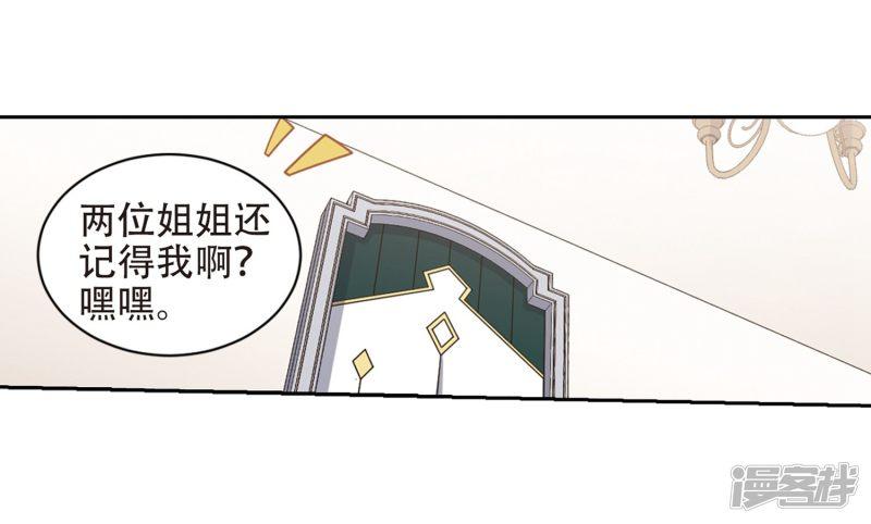《网游之近战法师漫画》第239话打入组织内部2 第13页