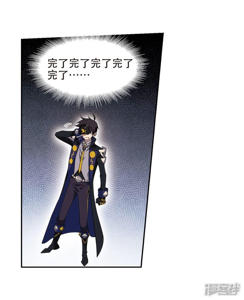 《网游之近战法师漫画》第239话打入组织内部2 第20页