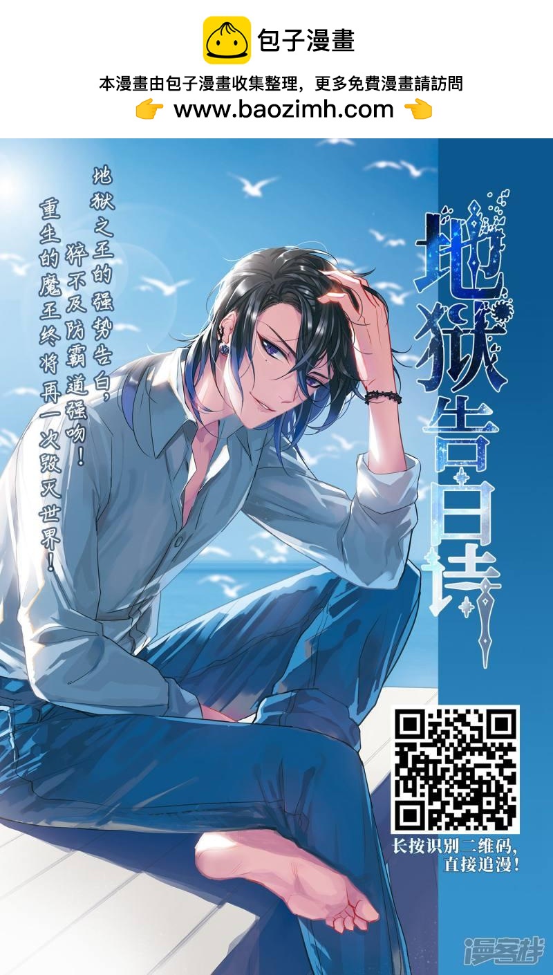 《网游之近战法师漫画》第239话打入组织内部2 第25页