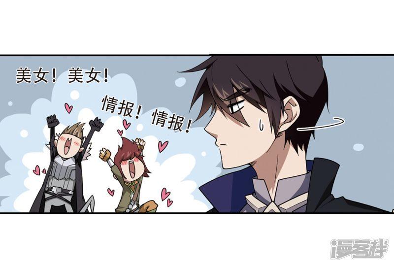 《网游之近战法师漫画》第239话打入组织内部2 第3页