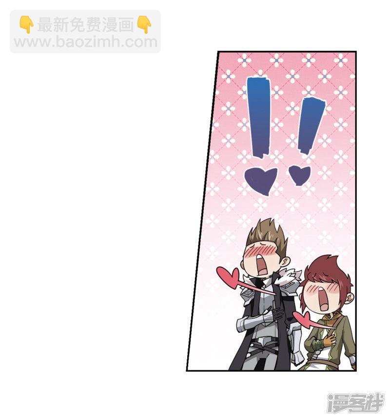 《网游之近战法师漫画》第239话打入组织内部2 第5页