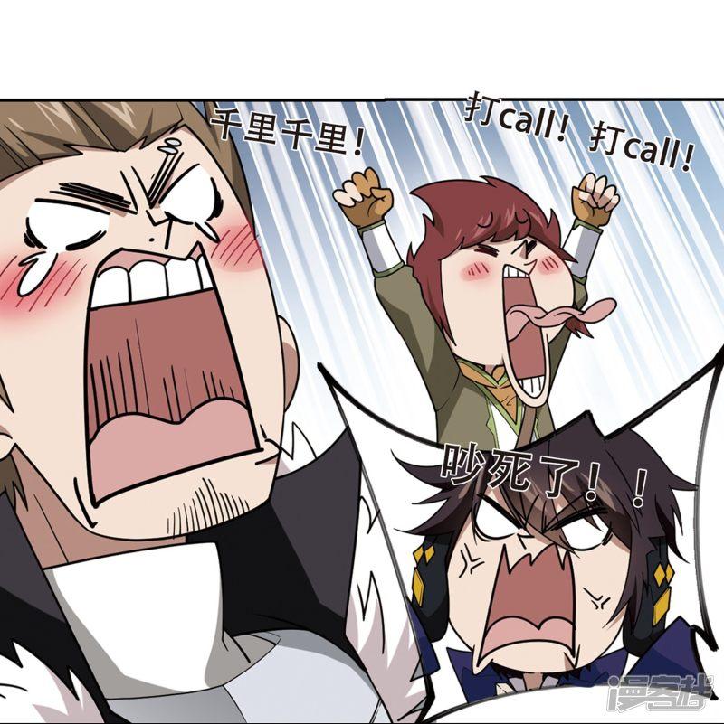《网游之近战法师漫画》第239话打入组织内部2 第6页