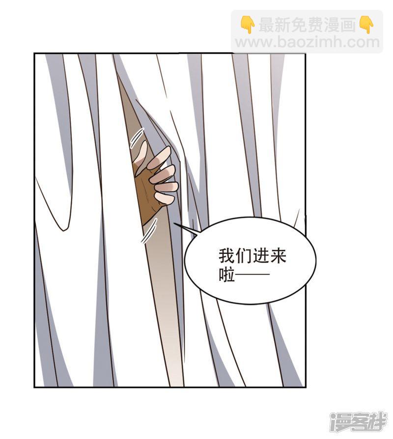 《网游之近战法师漫画》第239话打入组织内部2 第8页