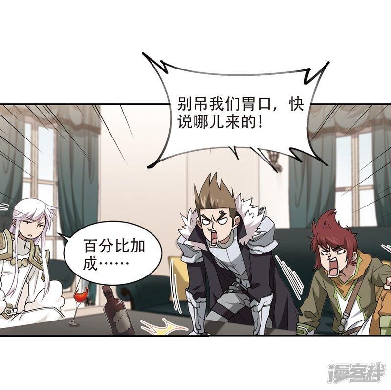 《网游之近战法师漫画》第242话平行世界正式公测2 第10页