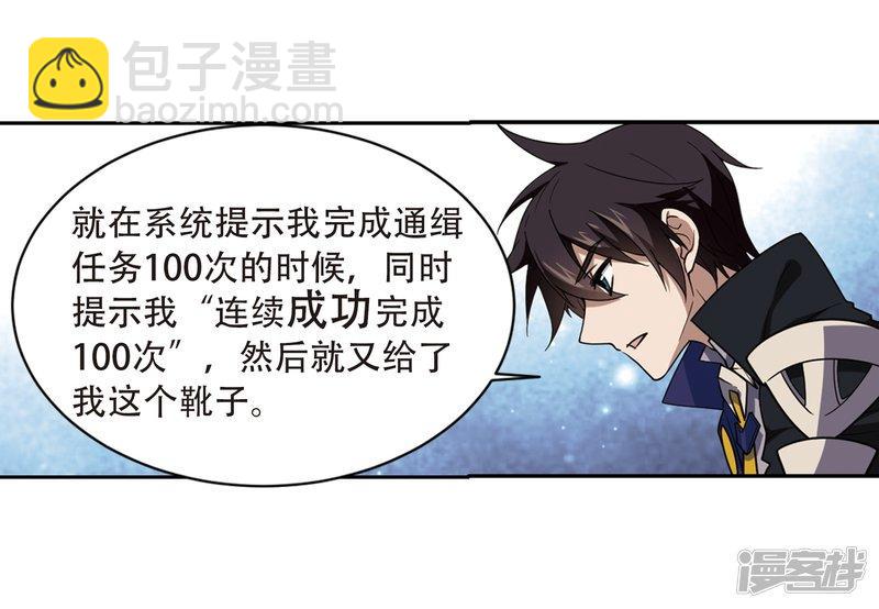 《网游之近战法师漫画》第242话平行世界正式公测2 第11页