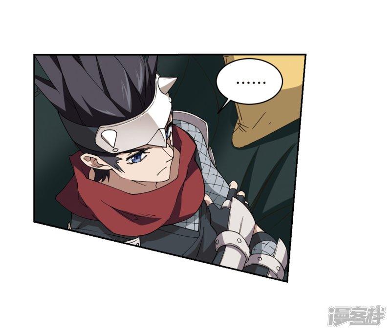 《网游之近战法师漫画》第242话平行世界正式公测2 第14页