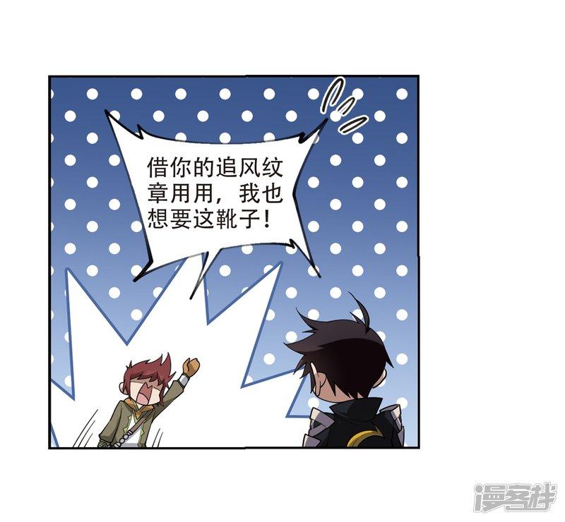 《网游之近战法师漫画》第242话平行世界正式公测2 第18页