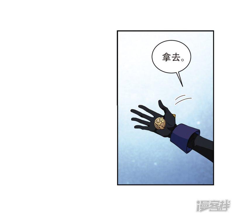 《网游之近战法师漫画》第242话平行世界正式公测2 第19页