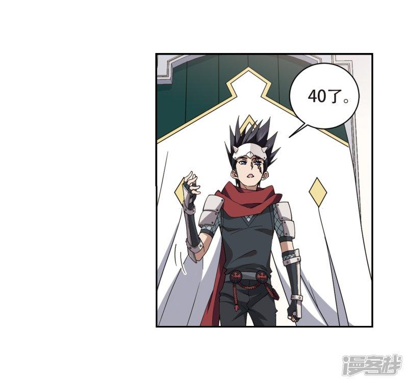 《网游之近战法师漫画》第242话平行世界正式公测2 第23页