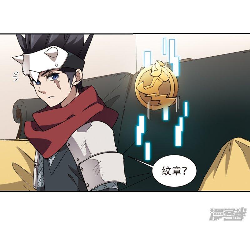 《网游之近战法师漫画》第242话平行世界正式公测2 第3页